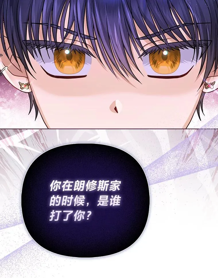 34.庭院散步 第103页