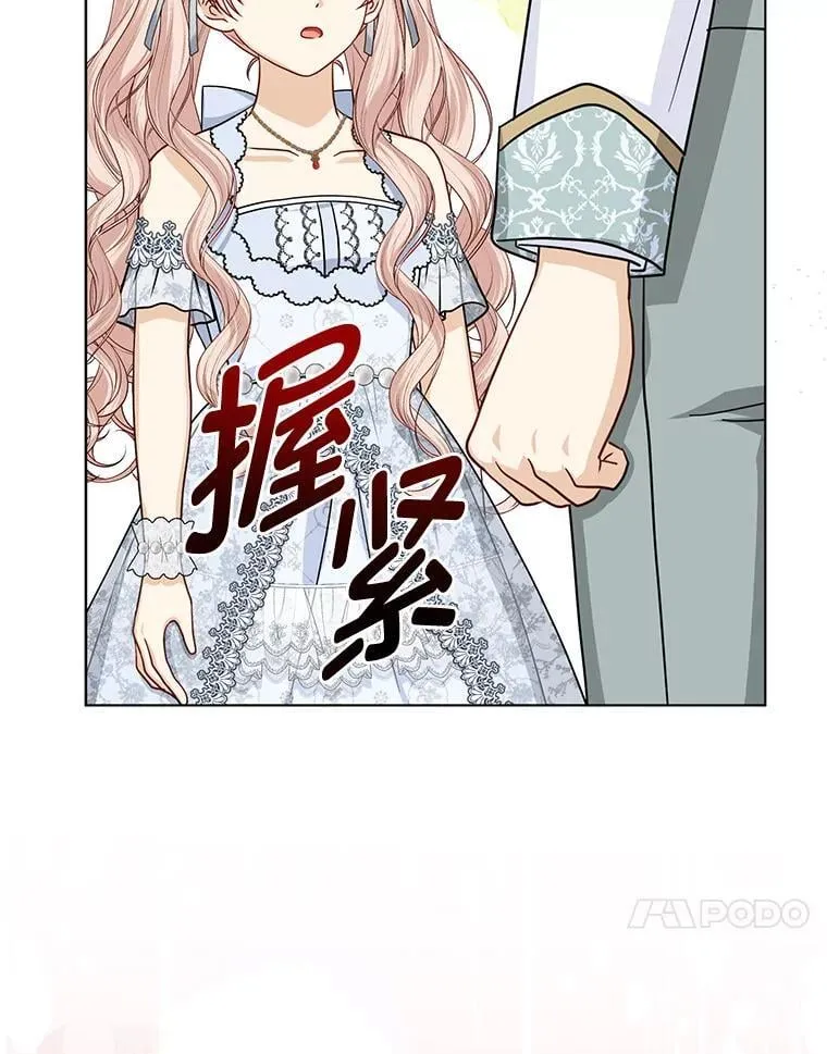 34.庭院散步 第105页