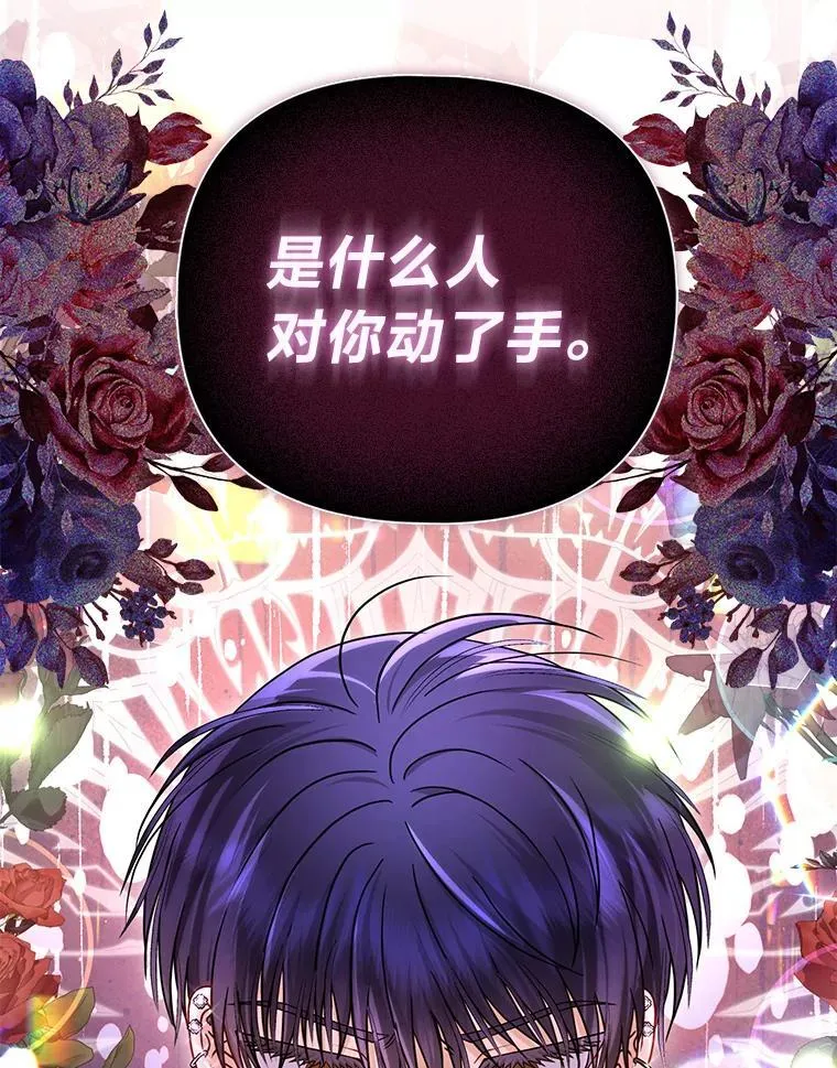 34.庭院散步 第106页
