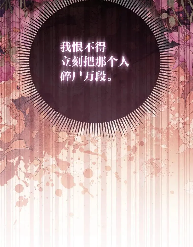 34.庭院散步 第108页