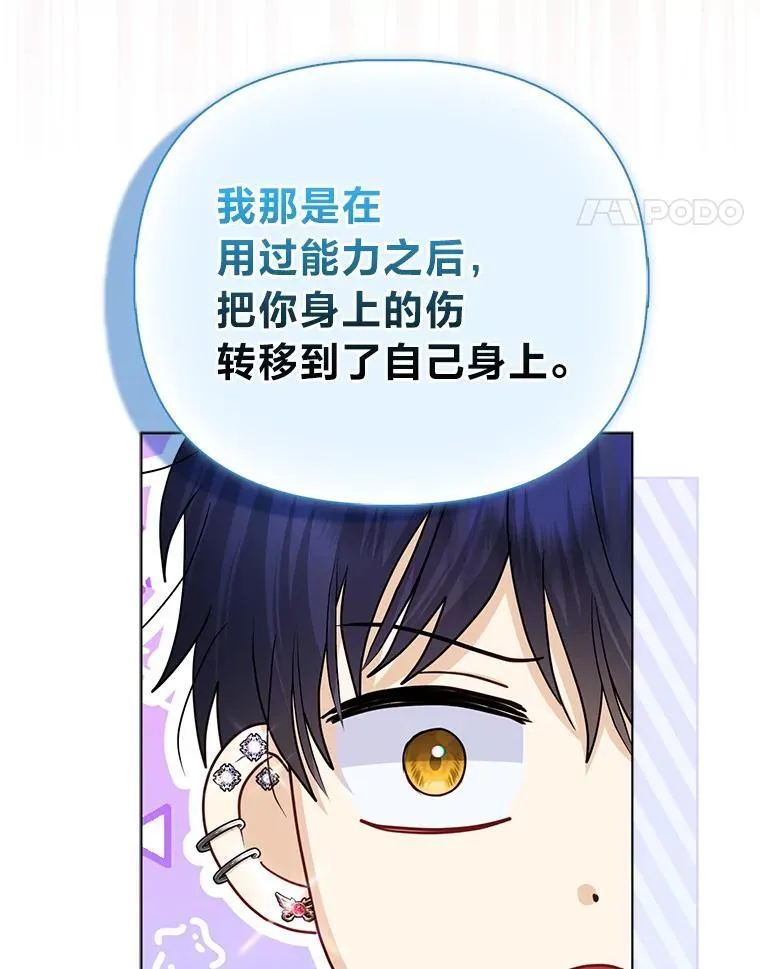 34.庭院散步 第109页