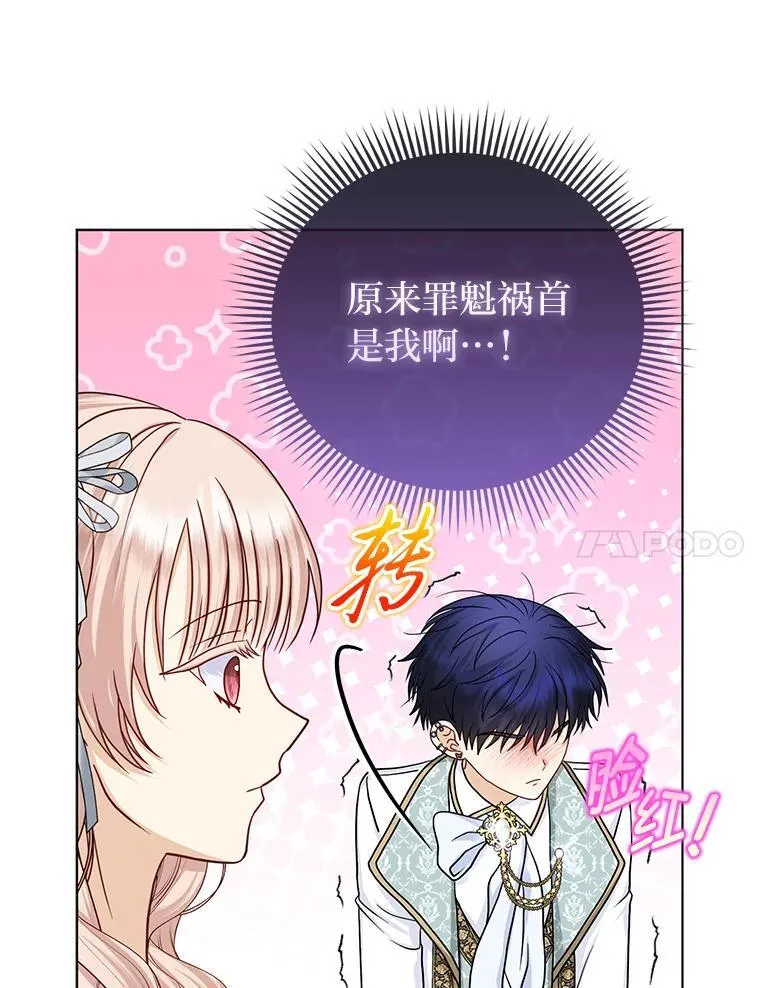 34.庭院散步 第112页