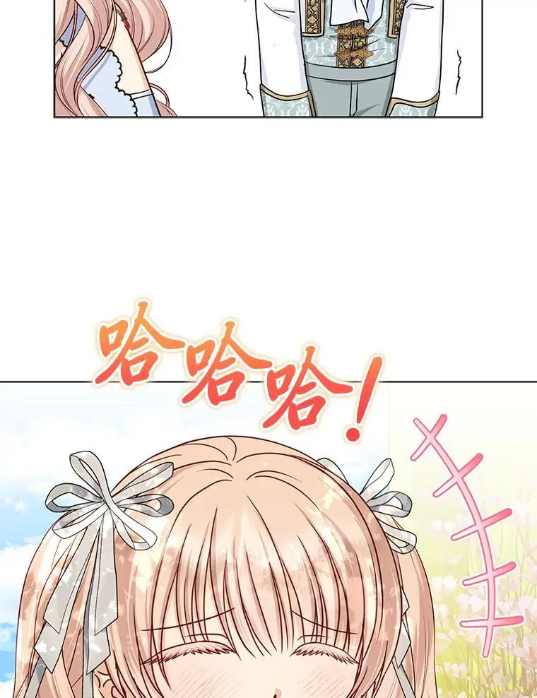 34.庭院散步 第113页