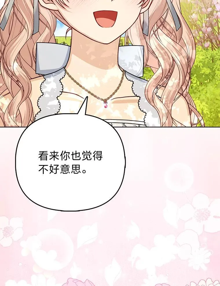 34.庭院散步 第114页