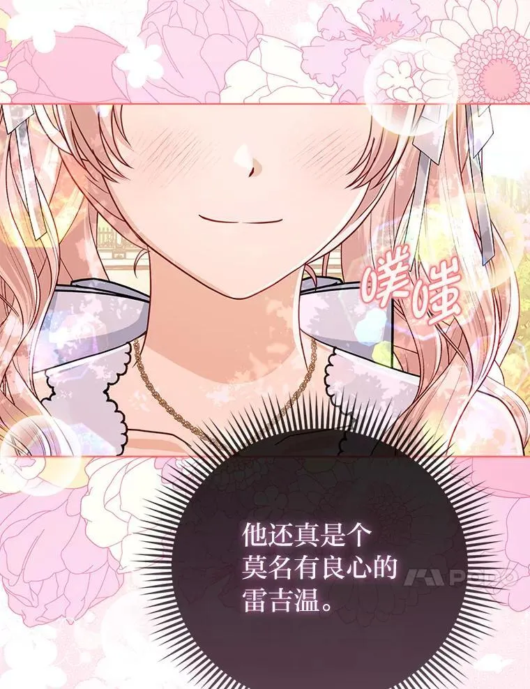 34.庭院散步 第115页