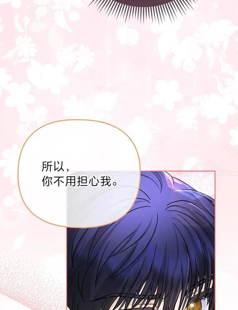 34.庭院散步 第116页