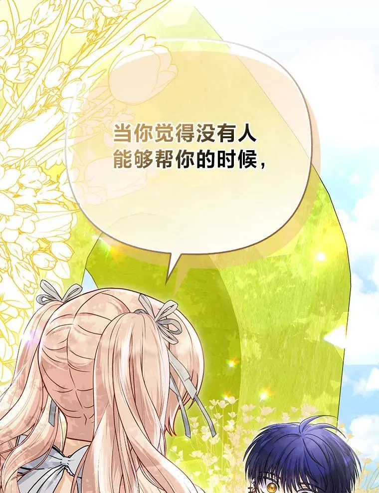 34.庭院散步 第118页