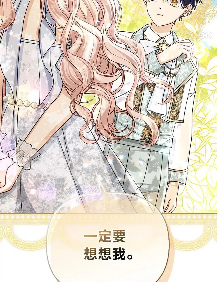 34.庭院散步 第119页