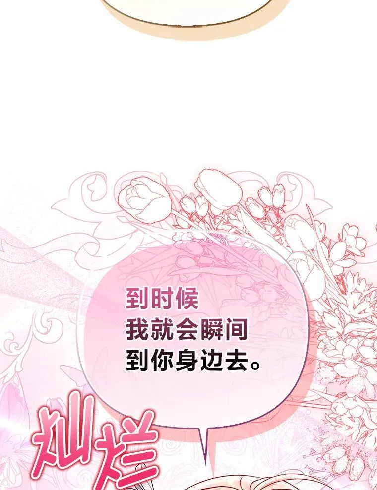 34.庭院散步 第120页