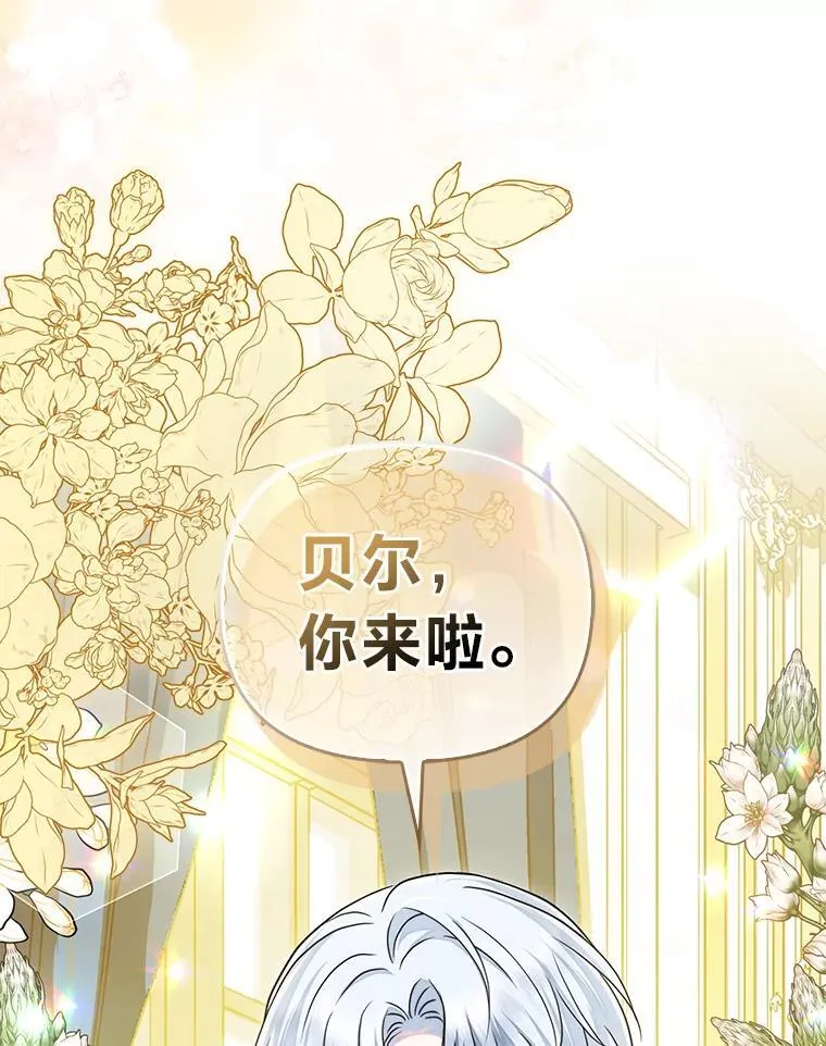 33.傲娇皇女搬救兵 第2页