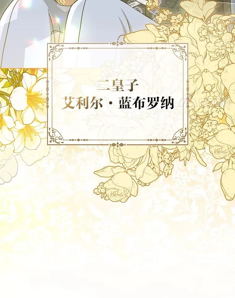 33.傲娇皇女搬救兵 第4页