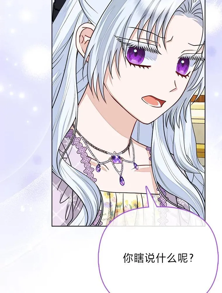 33.傲娇皇女搬救兵 第9页