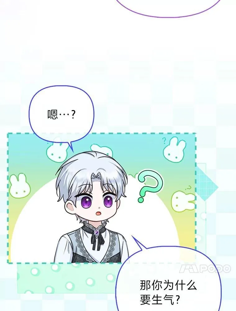33.傲娇皇女搬救兵 第10页