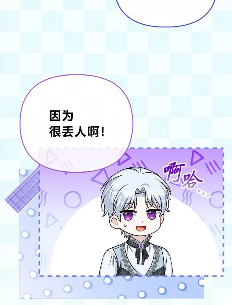 33.傲娇皇女搬救兵 第11页