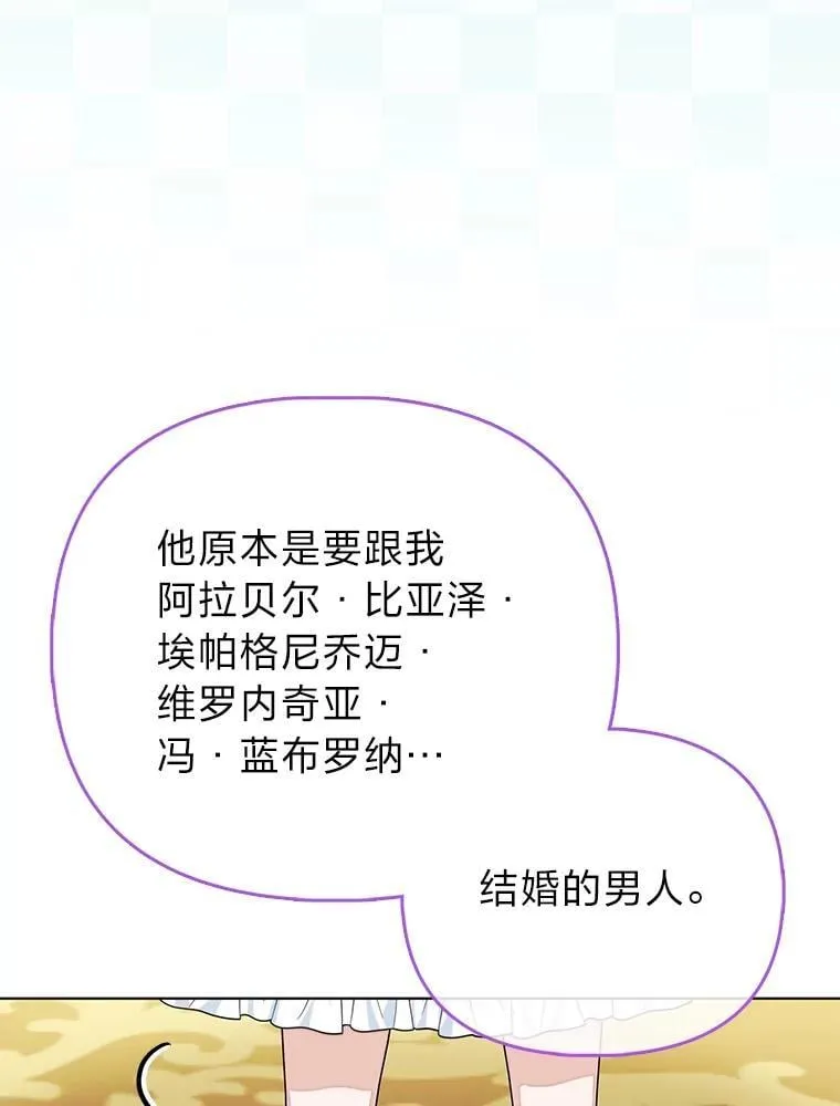 33.傲娇皇女搬救兵 第12页