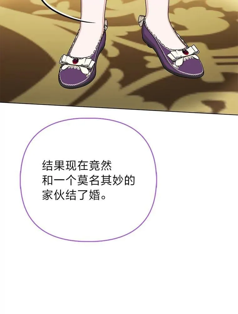 33.傲娇皇女搬救兵 第13页