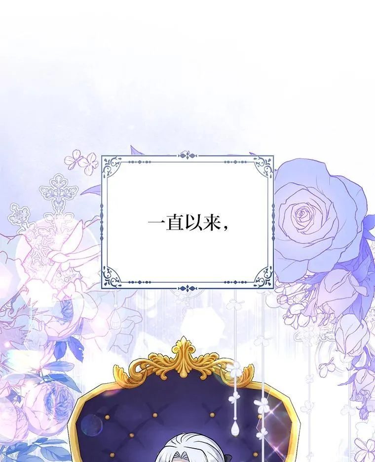 33.傲娇皇女搬救兵 第19页