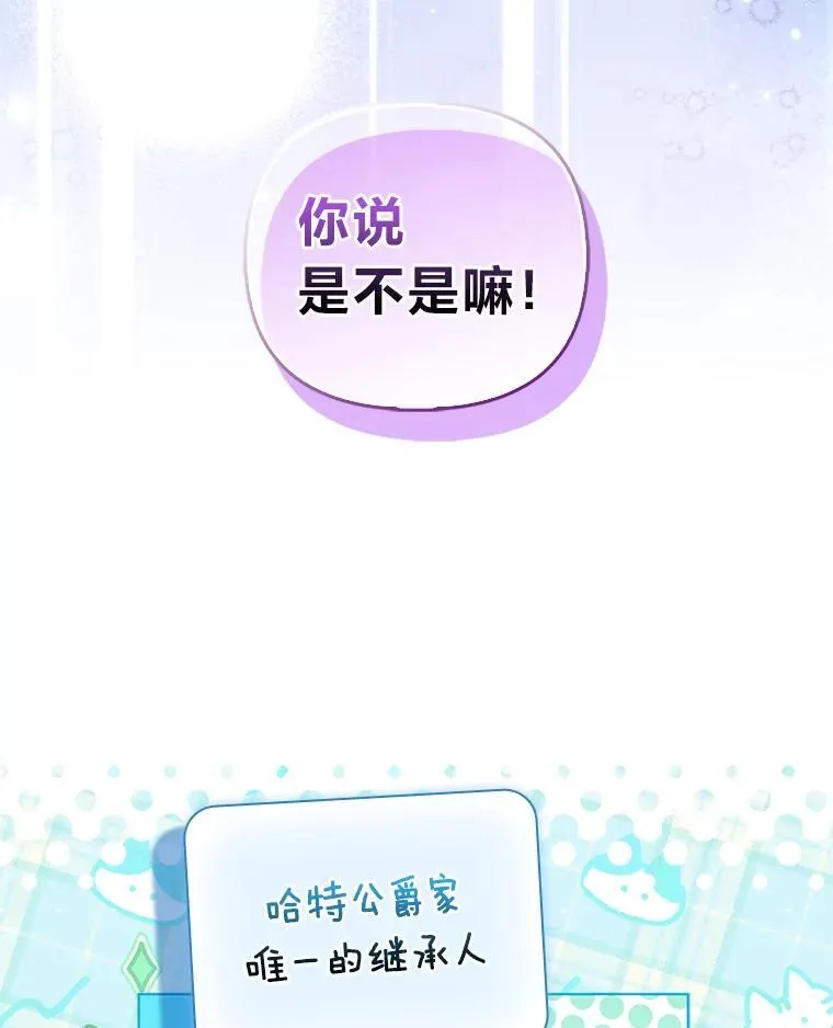 33.傲娇皇女搬救兵 第24页