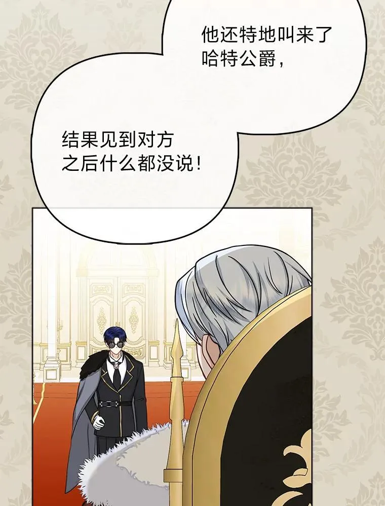 33.傲娇皇女搬救兵 第30页