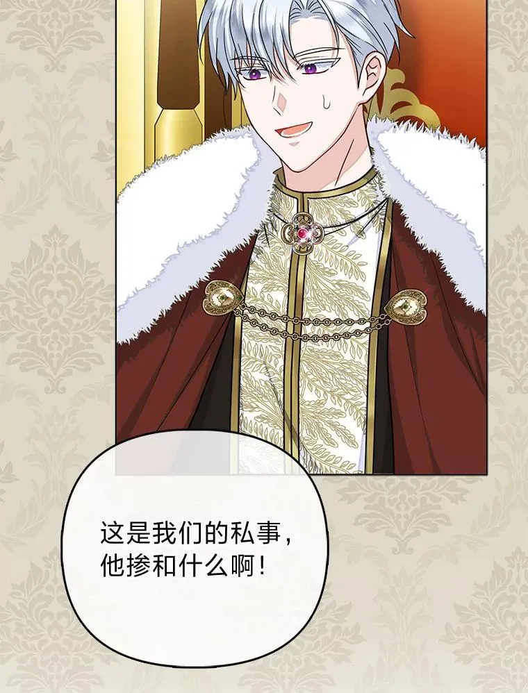 33.傲娇皇女搬救兵 第32页