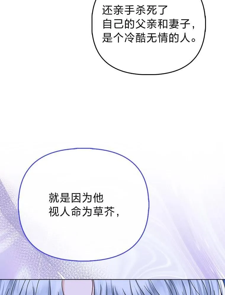 33.傲娇皇女搬救兵 第36页