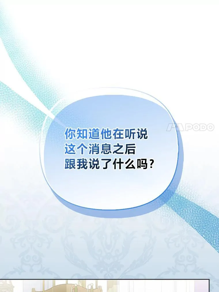 33.傲娇皇女搬救兵 第41页