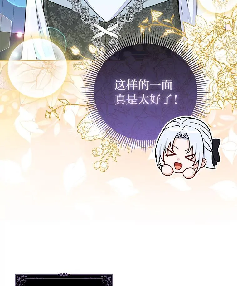 33.傲娇皇女搬救兵 第49页