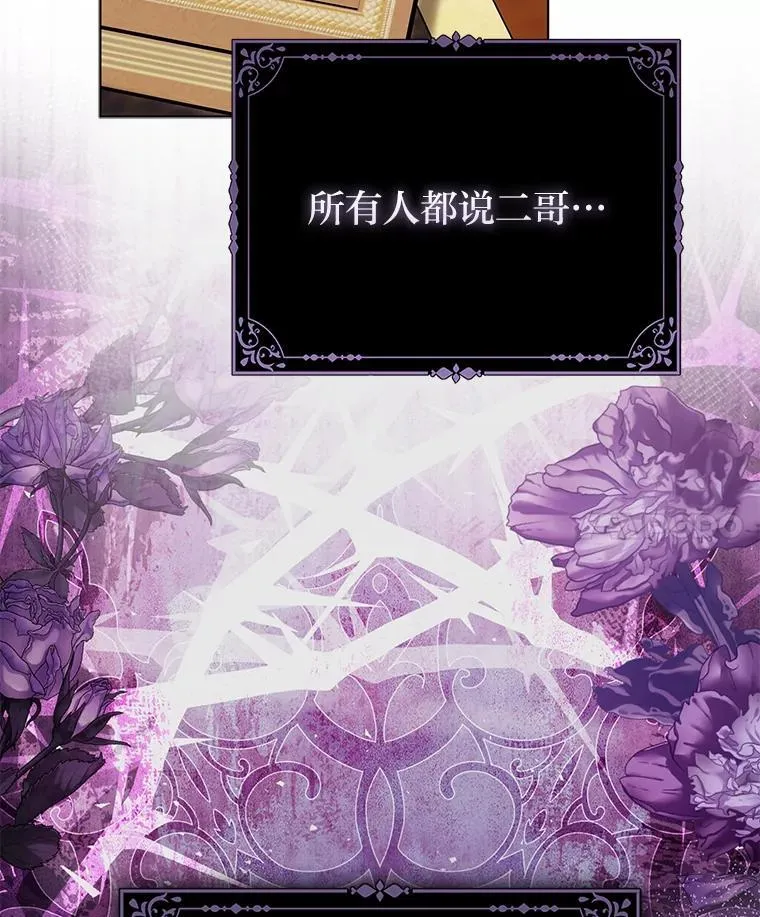 33.傲娇皇女搬救兵 第51页