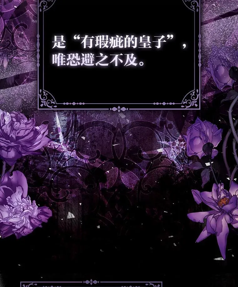 33.傲娇皇女搬救兵 第52页
