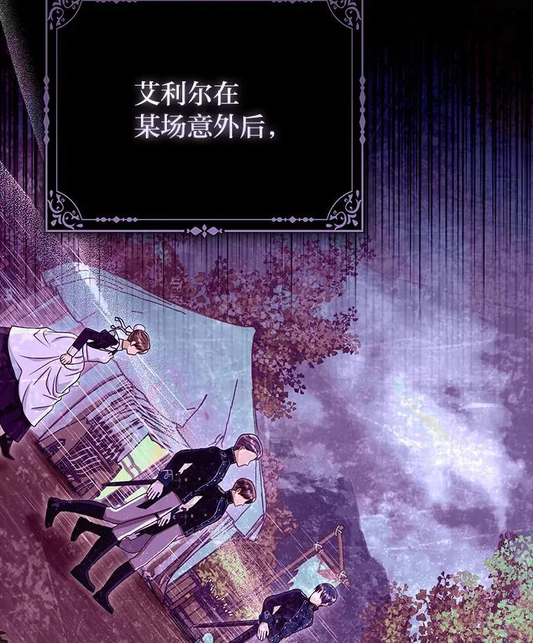 33.傲娇皇女搬救兵 第53页