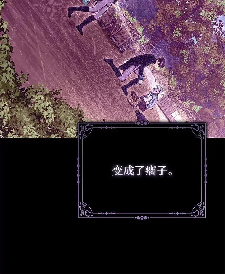 33.傲娇皇女搬救兵 第54页