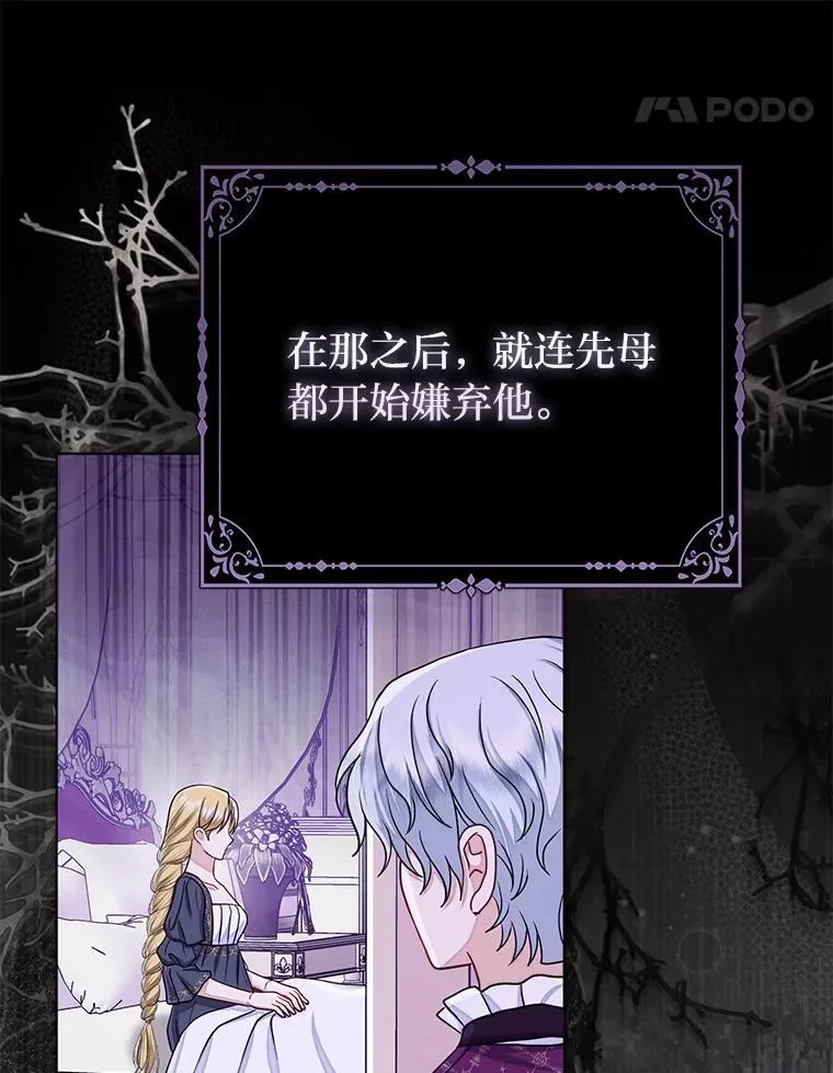 33.傲娇皇女搬救兵 第55页