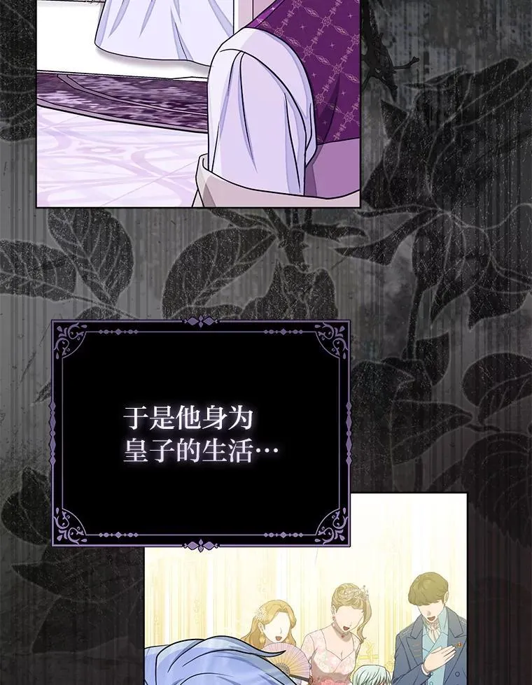 33.傲娇皇女搬救兵 第56页