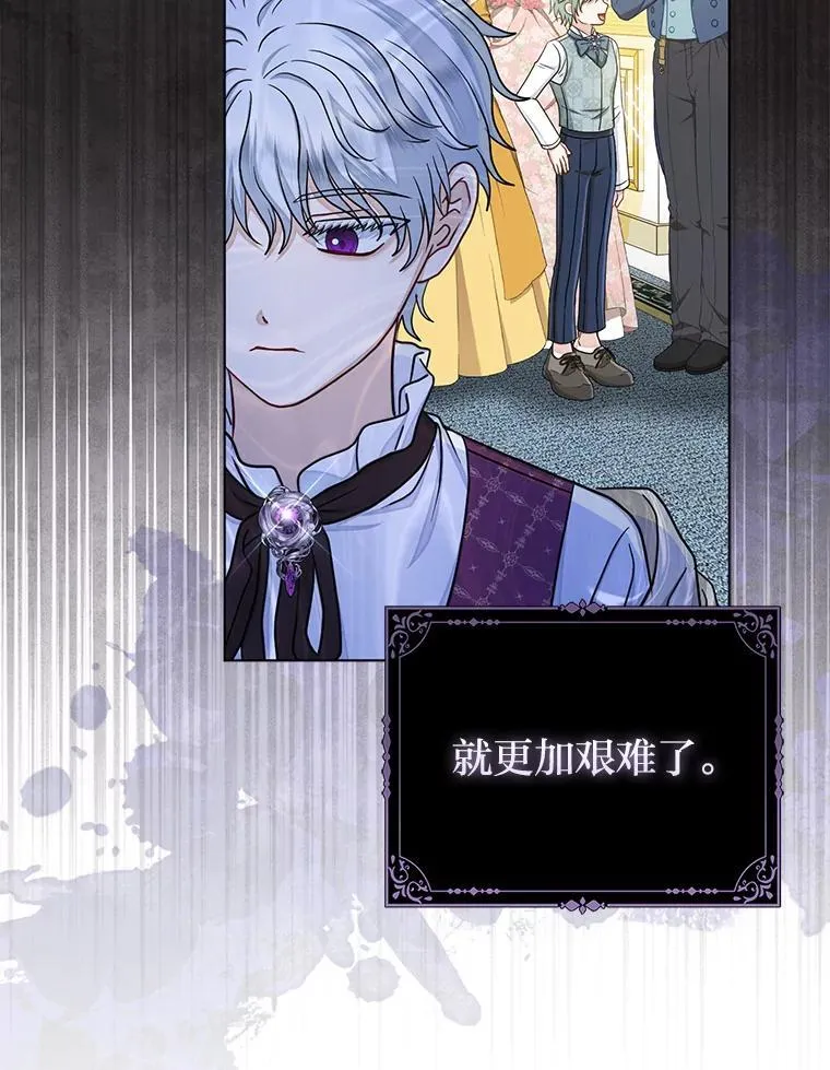 33.傲娇皇女搬救兵 第57页