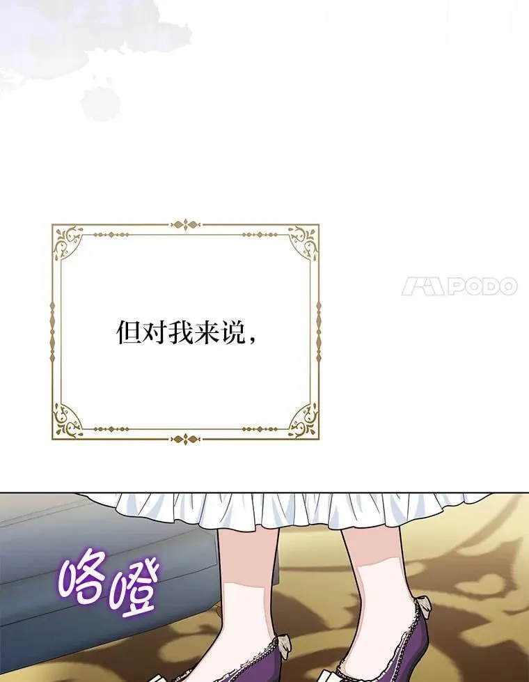 33.傲娇皇女搬救兵 第58页