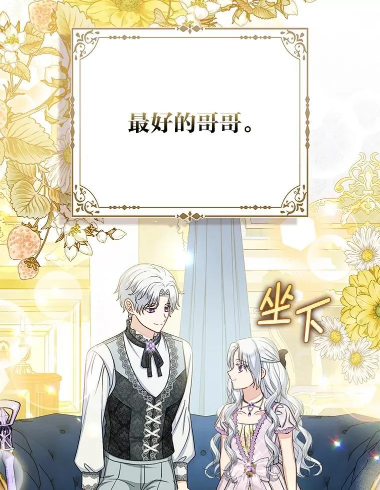 33.傲娇皇女搬救兵 第60页