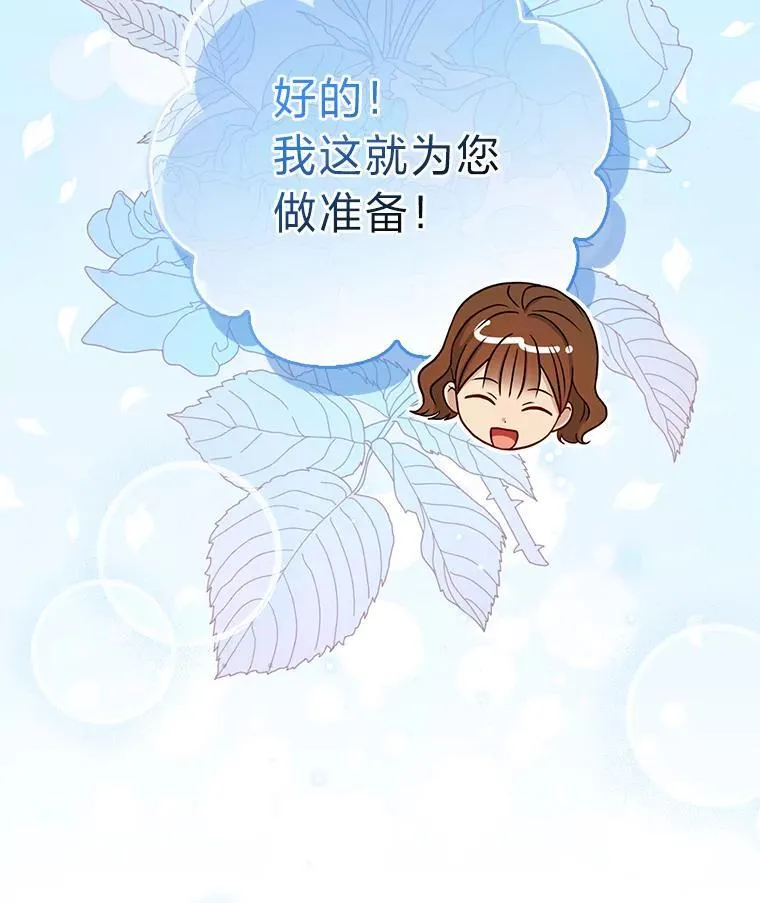 33.傲娇皇女搬救兵 第90页