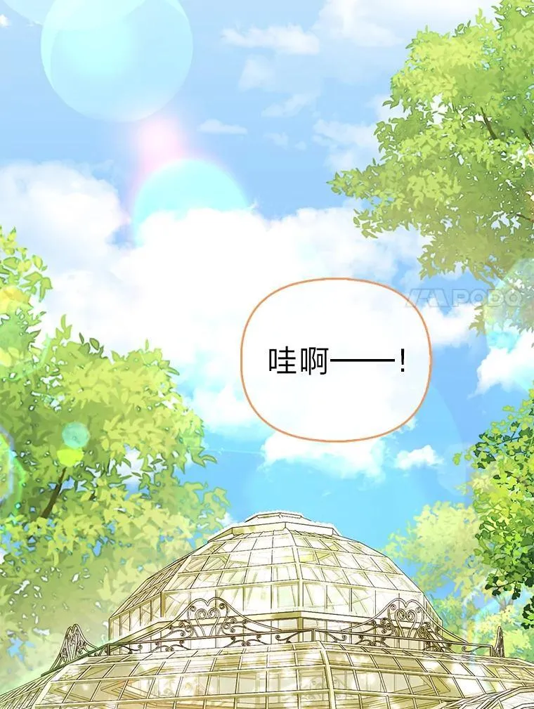 33.傲娇皇女搬救兵 第92页