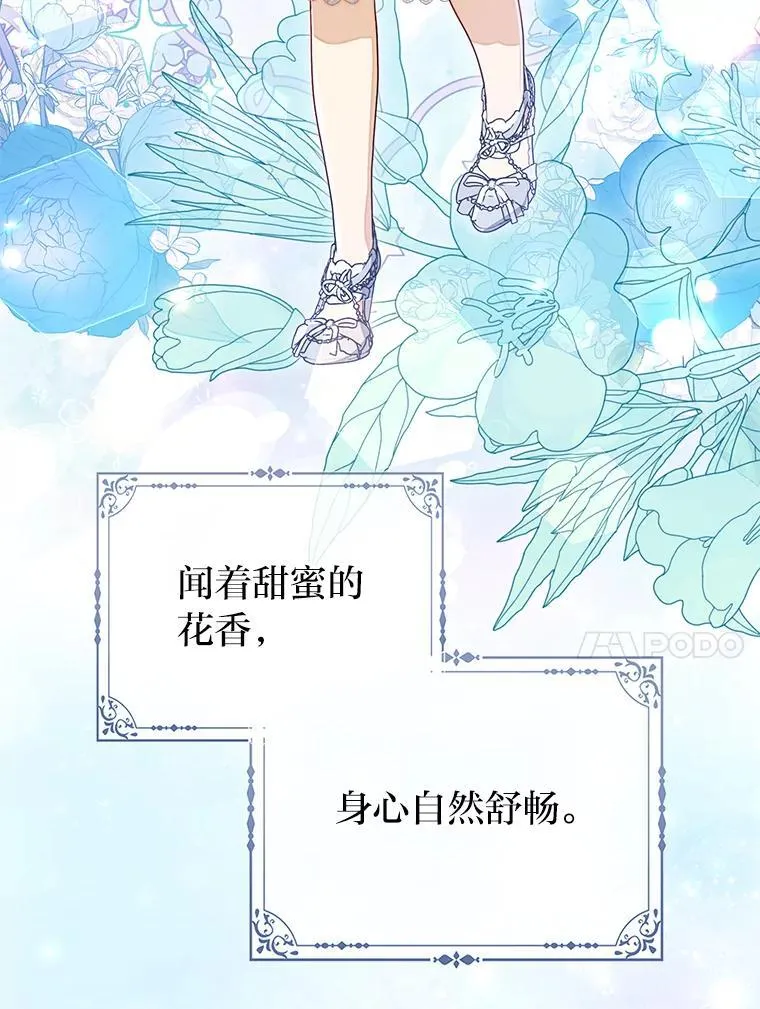33.傲娇皇女搬救兵 第95页