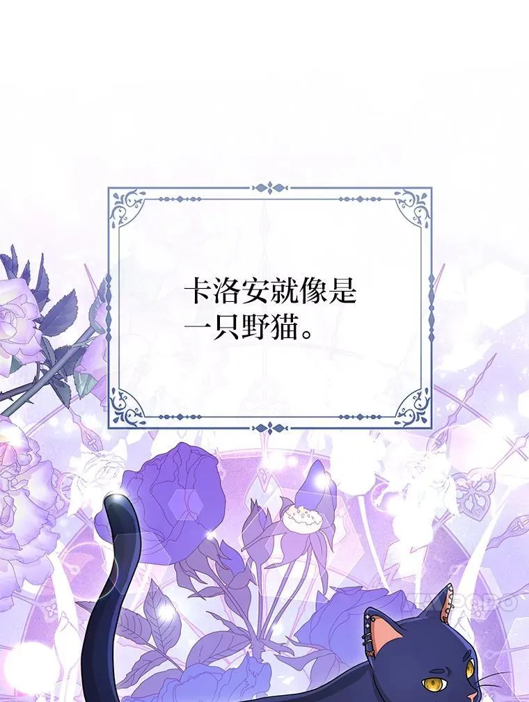 33.傲娇皇女搬救兵 第98页