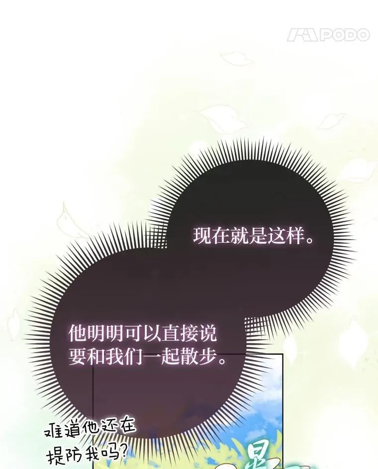 33.傲娇皇女搬救兵 第102页
