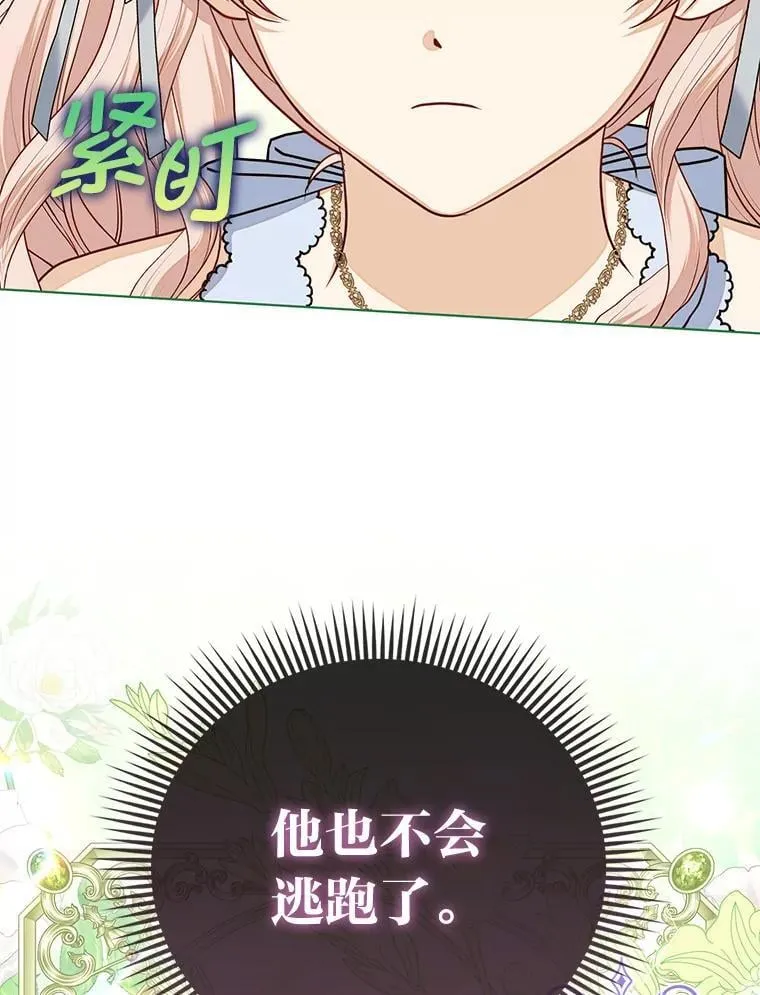 33.傲娇皇女搬救兵 第110页