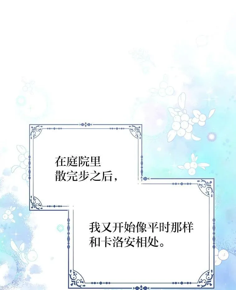 35.被赶危机 第1页
