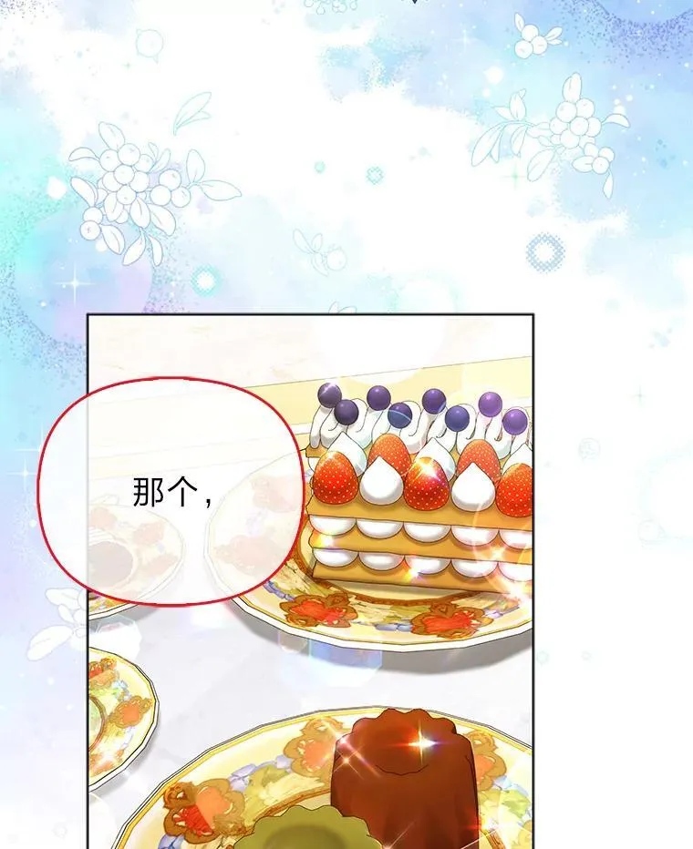35.被赶危机 第2页