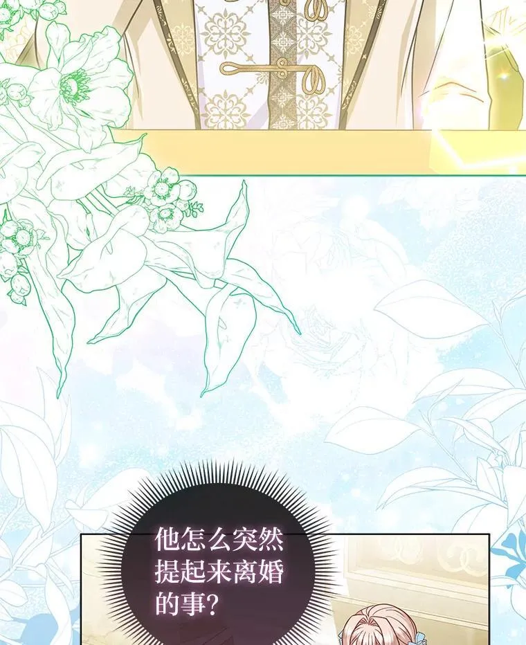 35.被赶危机 第5页