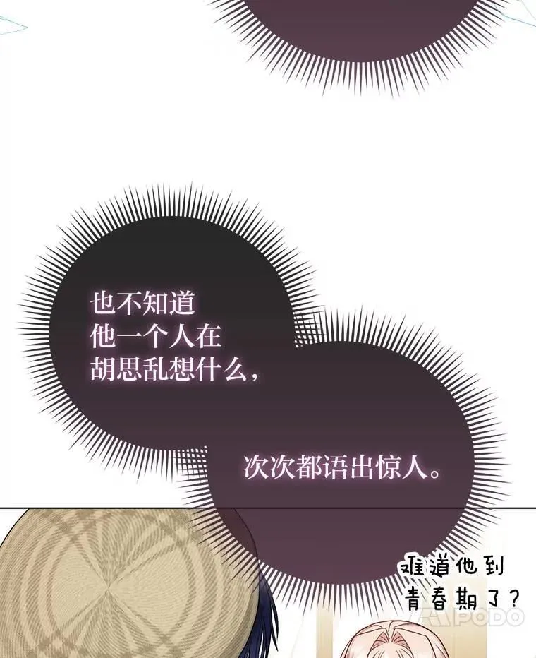 35.被赶危机 第7页