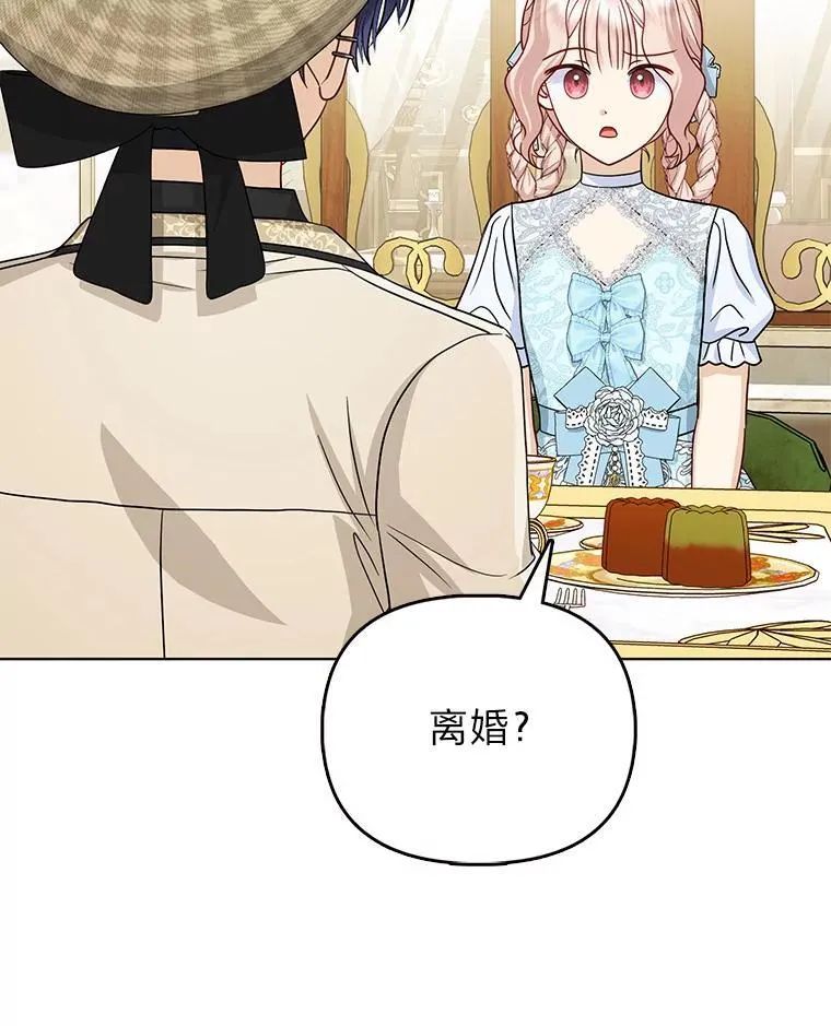 35.被赶危机 第8页