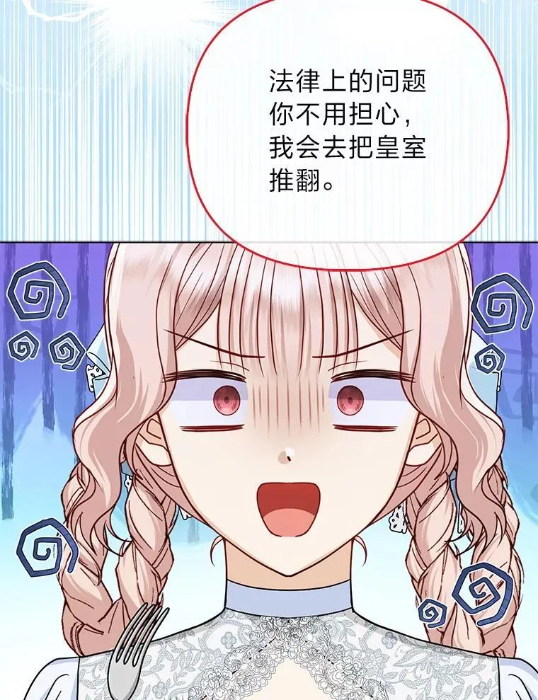 35.被赶危机 第12页