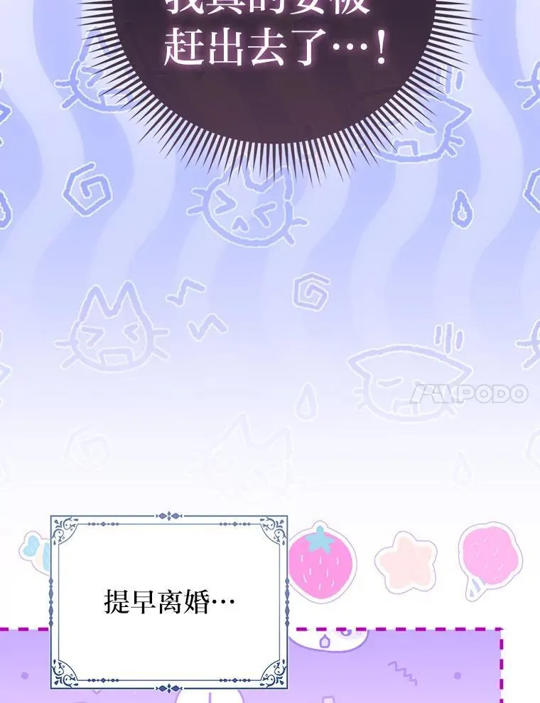 35.被赶危机 第14页