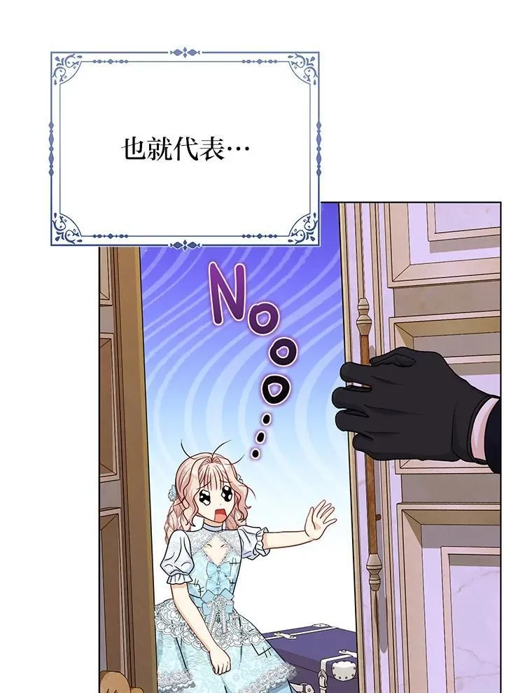 35.被赶危机 第16页